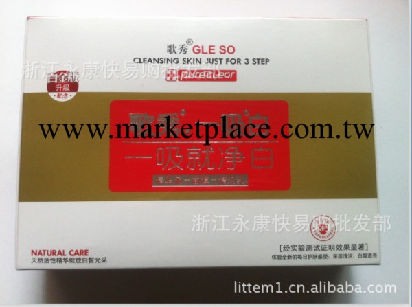 2012 歌秀一吸白升級版去黑頭美白三件套歌秀一洗白工廠,批發,進口,代購