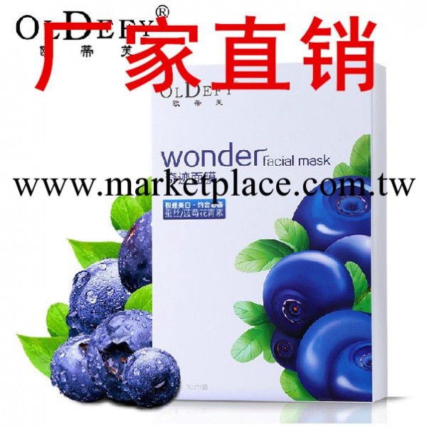 歐蒂芙奇跡面膜  25ml   蠶絲美白補水保濕收縮毛孔祛痘工廠,批發,進口,代購