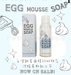 張馨予推薦韓國egg mousse soap雞蛋慕絲美白保濕凈臉泡沫洗面奶批發・進口・工廠・代買・代購