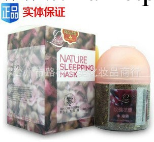 正品批發 野玫瑰花瓣亮麗萊海藻顆粒面膜 活膚滋潤美白面膜工廠,批發,進口,代購