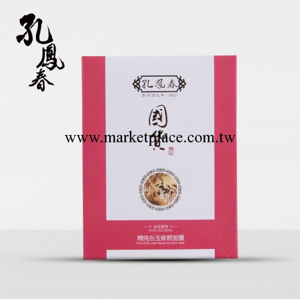 孔鳳春精純白玉修顏面膜5片 補水美白去黃面膜貼 補水保濕 美白工廠,批發,進口,代購