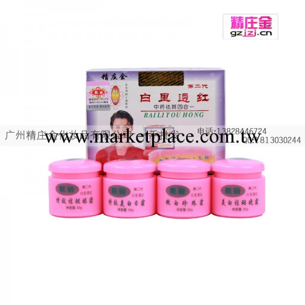 供應祛斑美白化妝品 香港精莊金靚麗白裡透紅中藥祛斑四合一 批發工廠,批發,進口,代購