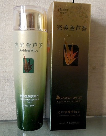 【包物流】正品 膚姿美完美金蘆薈 幼白保濕精華乳 美白補水120ml工廠,批發,進口,代購