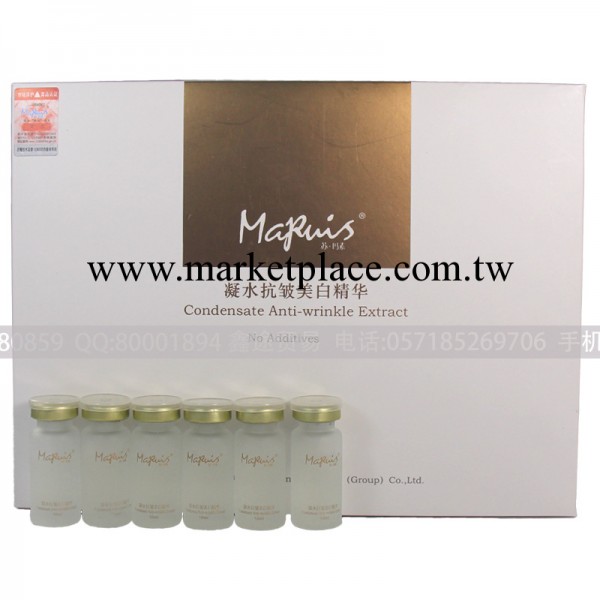 【批發代理】MaPuis蘇瑪素三代凝水抗皺美白精華液 10mlX6瓶工廠,批發,進口,代購