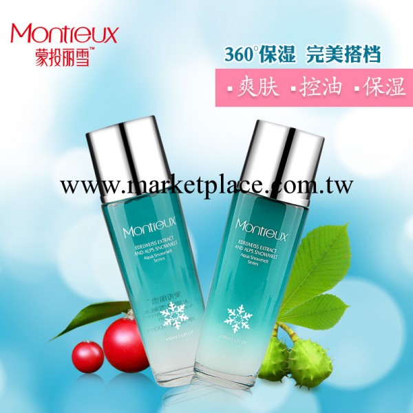 品牌化妝品一件代發 蒙投麗雪補水美白保濕抗衰兩件套裝 爆水神器工廠,批發,進口,代購