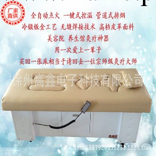 電動艾灸床 高級美容床 廠傢直銷 歡迎加盟代理 熏蒸床 頂級工藝工廠,批發,進口,代購