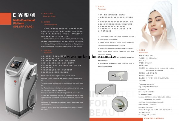 E光激光射頻一體機多功能綜合美容機器工廠,批發,進口,代購