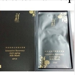 YANG樣面膜 深層修復抗衰面膜 美白補水保濕收縮毛孔清潔蠶絲面工廠,批發,進口,代購