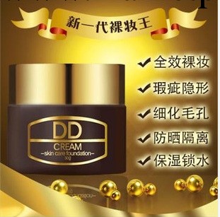 盒裝帶防偽 韓國出水DD霜 正品裸妝面霜美白遮瑕隔離保濕化妝品工廠,批發,進口,代購