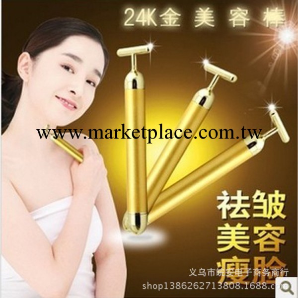 24k黃金美容棒、T字瘦臉棒、祛皺、美眼袋黑眼圈細紋魔法棒美容機工廠,批發,進口,代購