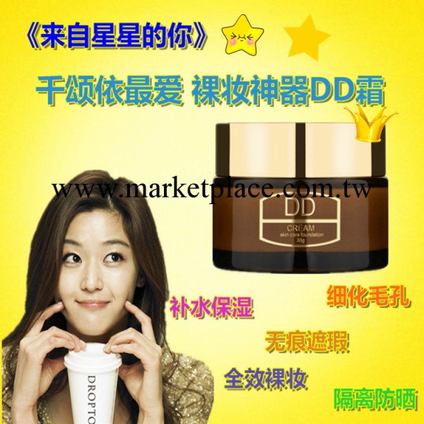 正品帶盒塑封防偽DD霜 裸妝神器 美白遮瑕隔離出水保濕韓國裸妝王工廠,批發,進口,代購