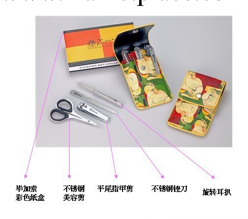 畢加索夢女人便利型修容組美容套指甲刀可愛美甲正品牌新036工廠,批發,進口,代購