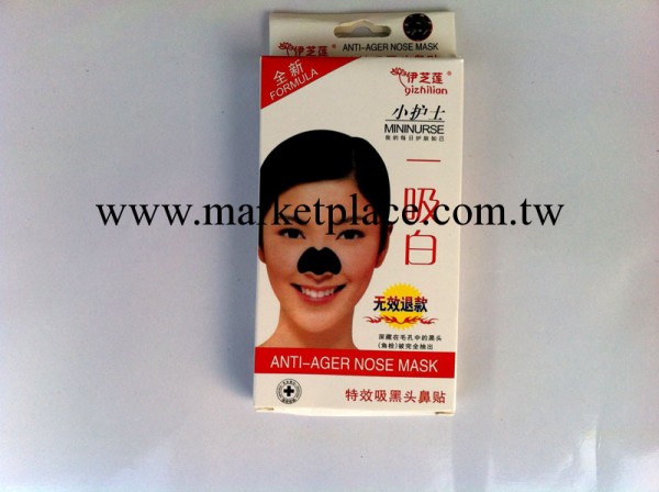 黑頭貼 鼻貼 美容用品批發 義烏2元 百貨批發 兩元批發  新奇特工廠,批發,進口,代購