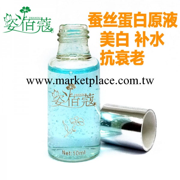 廠傢直供 美白補水抗衰老蠶絲蛋白活顏原液精華批發 oem貼牌加工工廠,批發,進口,代購