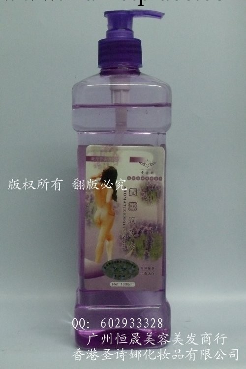 嫩膚油1000ML/潤膚BB油/SPA按摩油刮痧油/香薰潤膚油工廠,批發,進口,代購