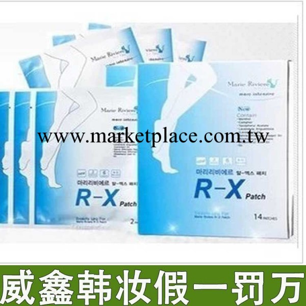 韓國正品 R-X減肥瘦身瘦腿貼 針對肌肉型小腿 溶脂貼3盒以上工廠,批發,進口,代購