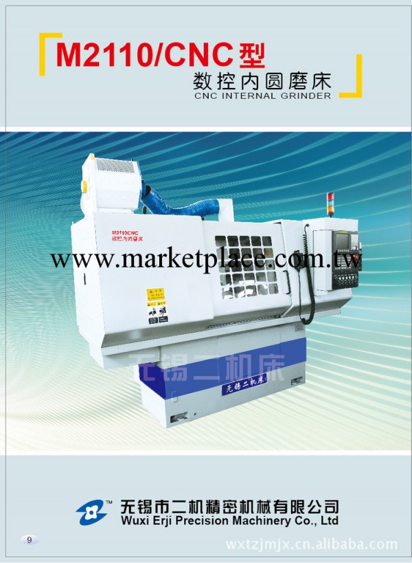 供應M2110/CNC數控內圓磨床工廠,批發,進口,代購