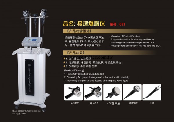 負壓碎脂纖體機/瘦身機器價格/面部身體減肥機器/多功能美容減肥工廠,批發,進口,代購