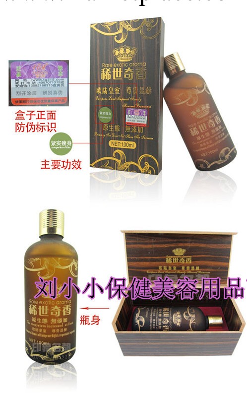 正品防偽 稀世奇香燃脂纖體瘦身精油皇室禦用SPA復方 緊實瘦身工廠,批發,進口,代購