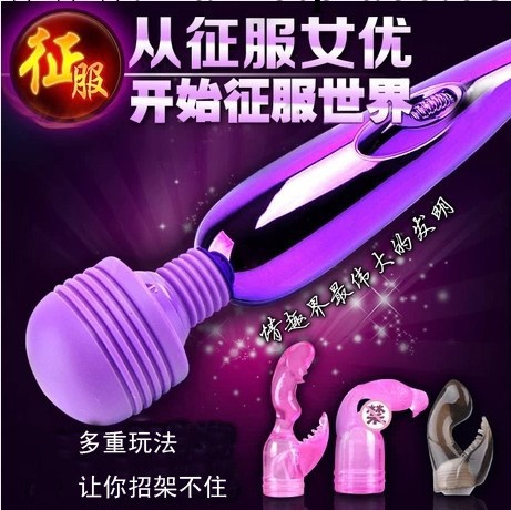 成人性情趣用品批發震動AV棒陰蒂G點刺激充電按摩棒女用自慰器工廠,批發,進口,代購