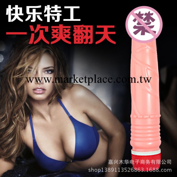 超大肉感倒模高潮仿真陽具震動AV棒女用自慰器具情趣玩具成人用品工廠,批發,進口,代購