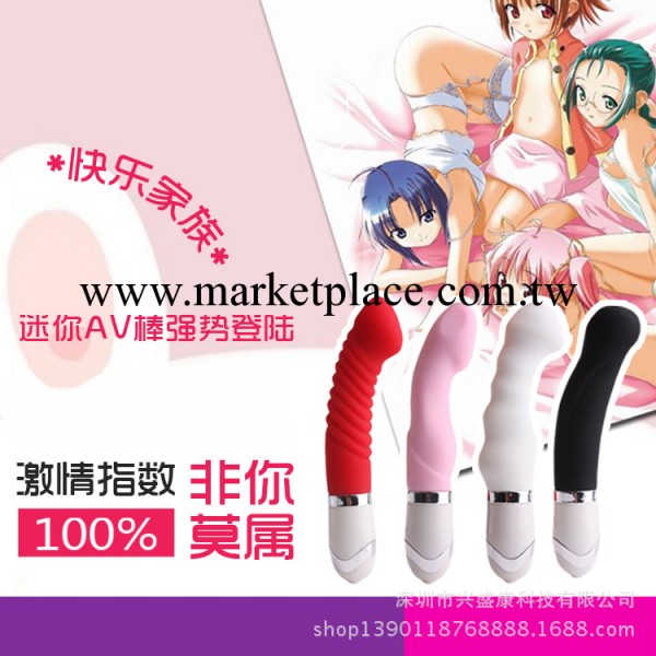 女情趣用品迷你AV振動棒（快樂傢族）深層防水醫用矽膠工廠,批發,進口,代購