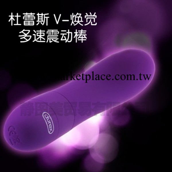 成人用品招代理一件代發貨正品女用杜蕾斯V—煥覺多速振動棒工廠,批發,進口,代購