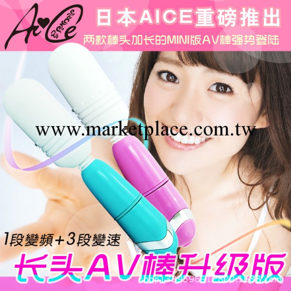 奇寶愛思AV振動棒 陰蒂按摩用器 女用自慰震動器用品工廠,批發,進口,代購