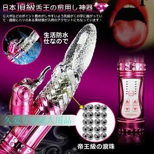 成人用品批發女用器具幻彩舌頭轉珠棒轉珠震動性保健品充氣娃娃工廠,批發,進口,代購