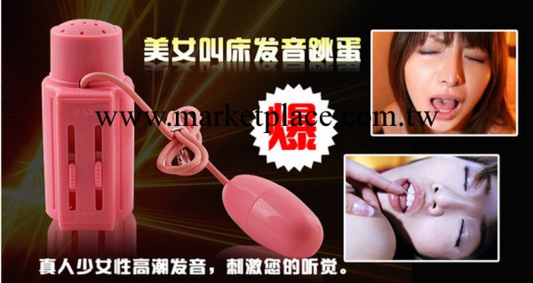 成人情趣用品性保健品批發 發音跳蛋震動跳蛋 情趣用品 一件代發工廠,批發,進口,代購