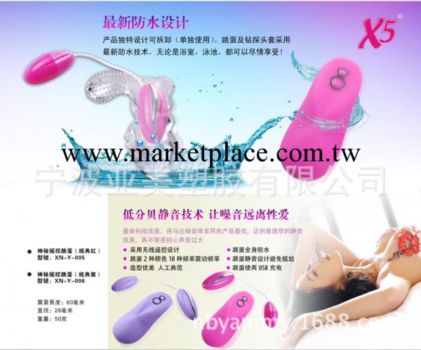 成人情趣用品 神秘無線遙控跳蛋 變頻靜音震動女用自慰器XN-Y-005工廠,批發,進口,代購