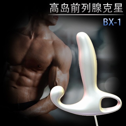 前列腺電療 BX-1型 男同專用 後庭 G 點魔杖 前列腺按摩工廠,批發,進口,代購