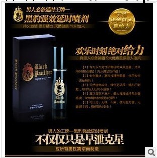 正品 防偽 批發 黑豹第二代 男用噴劑 成人用品 情趣情趣用品工廠,批發,進口,代購