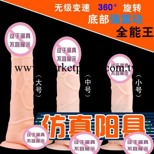 成人用品吸盤搖擺震動 男根倒模仿真陽具女用自慰器中號 批發代發工廠,批發,進口,代購