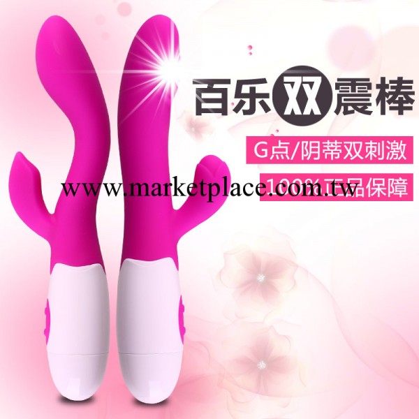 成人情趣用品 百樂派蒂?G點雙震棒按摩棒 仿真陽具女用自慰器工廠,批發,進口,代購