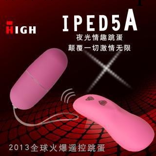 roselex 夜光情趣遙控跳蛋 粉色情趣用品 性用具女用 情趣用品代銷工廠,批發,進口,代購