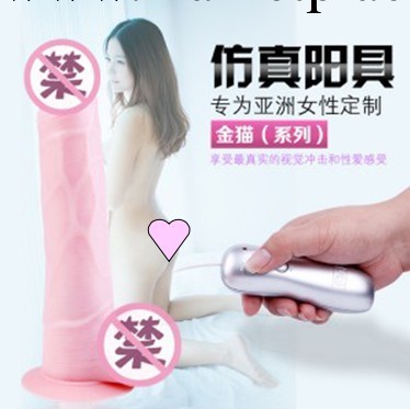 倍兒性 金貓 仿真陽具升級版 女用成人用品批發工廠,批發,進口,代購