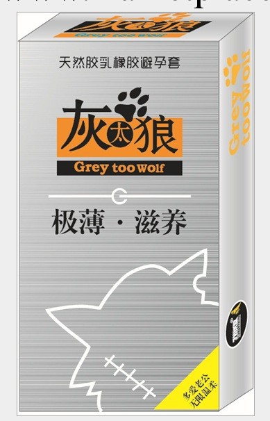 促銷原裝灰太狼極薄滋養12隻裝避孕套情趣成人用品安全套批發工廠,批發,進口,代購