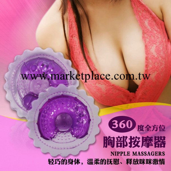 成人情趣情趣用品批發乳房按摩刺激震動乳貼女用自慰挑逗一件代發工廠,批發,進口,代購