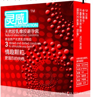 靈感 情趣顆粒3隻裝，成人用品創業首選康達，網絡加盟批發工廠,批發,進口,代購