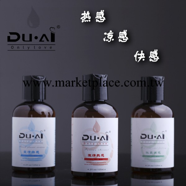 獨愛潤滑劑125ml 水溶性人體潤滑油 成人情趣情趣商品 廠傢直銷工廠,批發,進口,代購