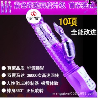 女用自慰器 具  情趣用品 生產廠傢 批發 成人用品  按摩器工廠,批發,進口,代購