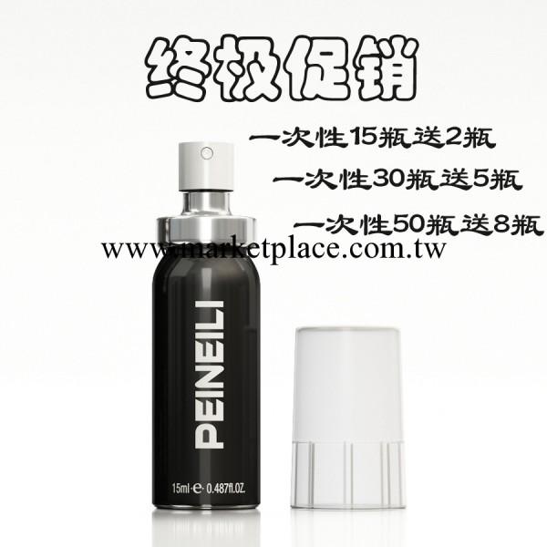 倍耐力噴劑氣霧劑 耐氏噴劑情趣用品噴霧15ML裝 成人情趣用品批發工廠,批發,進口,代購