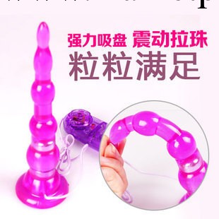 成人情趣用品女用自慰震動棒 後庭葫蘆大號水晶拉珠電動肛門塞 夏奇工廠,批發,進口,代購