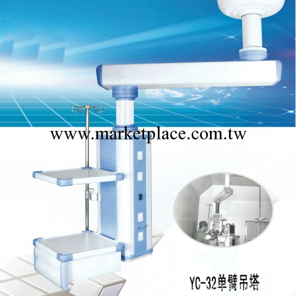 本廠專業生產外科吊塔 單臂吊塔 電動吊塔 ICU吊橋工廠,批發,進口,代購