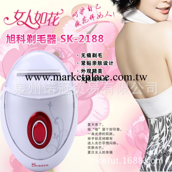 Surker電動女士全身電動脫毛器無水洗充電式美體剃毛器 SK-2188批發・進口・工廠・代買・代購