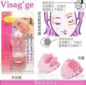 日本Visag`ge 眼部雙頭滾輪舒壓按摩器- 803 按摩器批發批發・進口・工廠・代買・代購