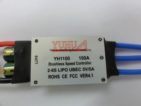 YH1100（100A）航模無刷電調，固定翼，直升機航模用，遙控玩具工廠,批發,進口,代購