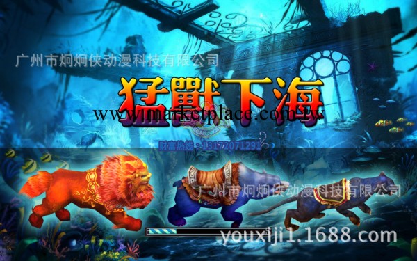 特色新款《猛獸下海》專板捕魚遊戲機，廠傢直銷，生產批發工廠,批發,進口,代購