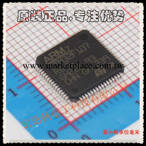 原裝熱賣 ST(意法半導體) STM32F107RBT6 環保工廠,批發,進口,代購